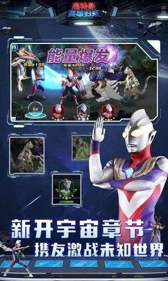 奧特曼英雄歸來小奧特曼英雄歸來小y版3