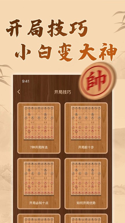 博雅象棋2