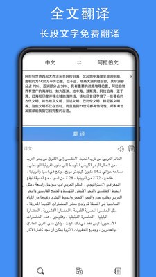 查查阿拉伯語(yǔ)詞典4