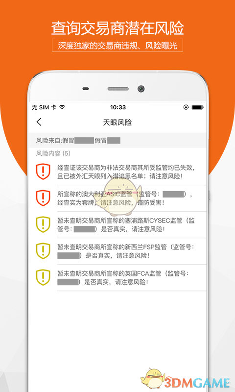 外匯天眼4