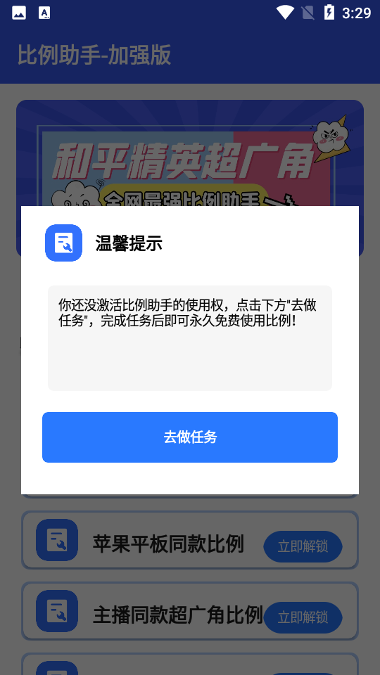 cchzgj.vip比例爆改器1