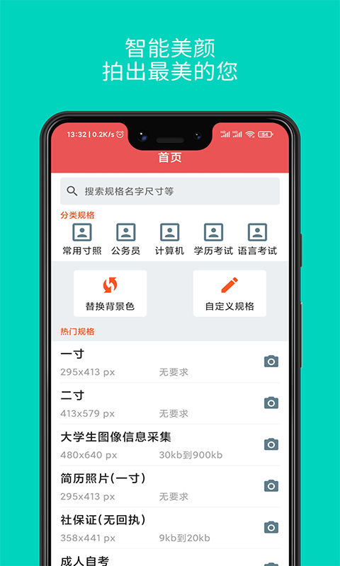 林想證件照制作1