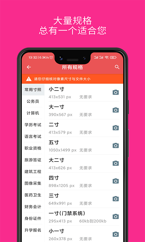 林想證件照制作2