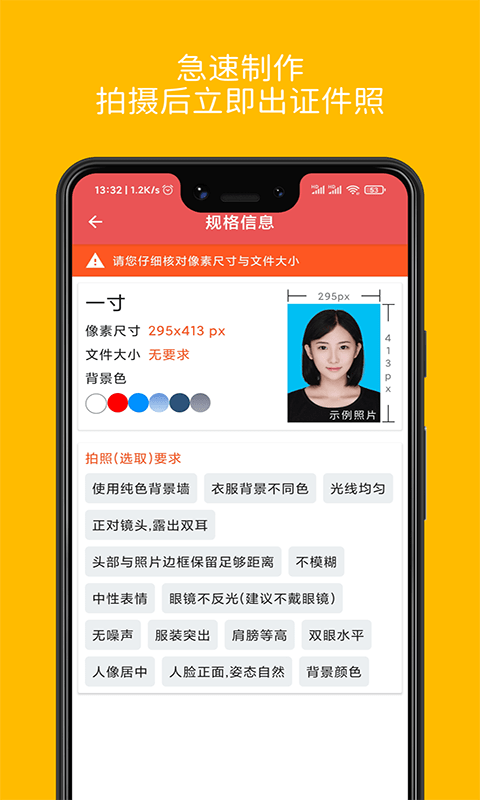 林想證件照制作3