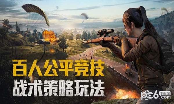 和平精英無(wú)后座軟件ios版1