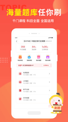 自考筆果題庫2