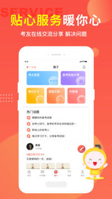自考筆果題庫3