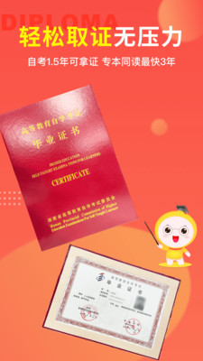 自考筆果題庫4