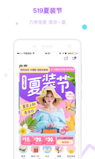 穿衣助手1