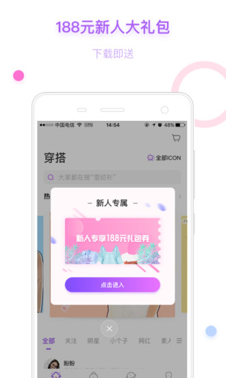 穿衣助手2