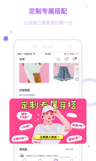 穿衣助手4