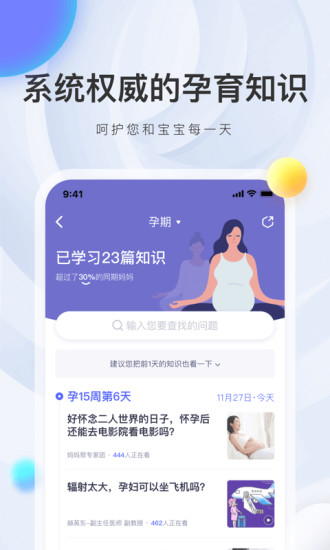 媽媽幫2