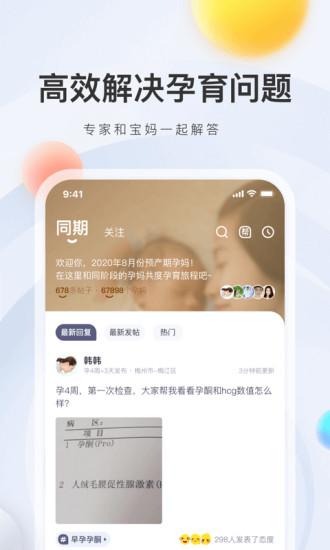 媽媽幫3