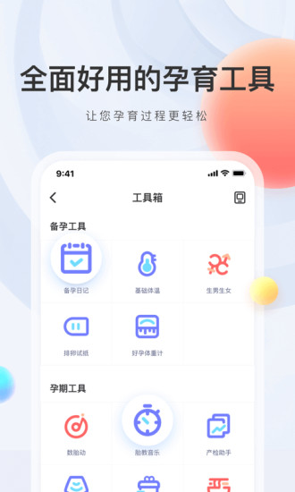 媽媽幫4