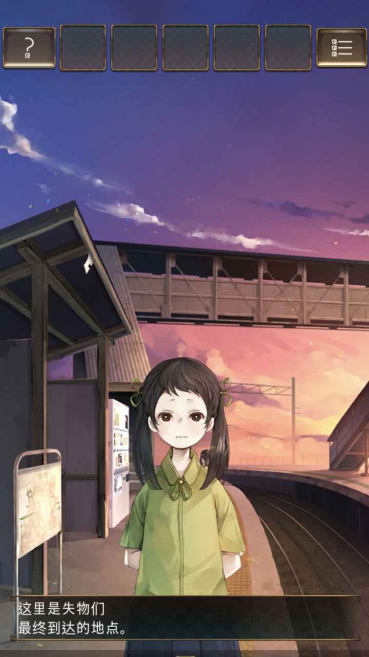 失物終點(diǎn)站3