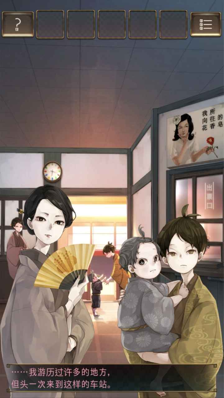失物終點(diǎn)站5