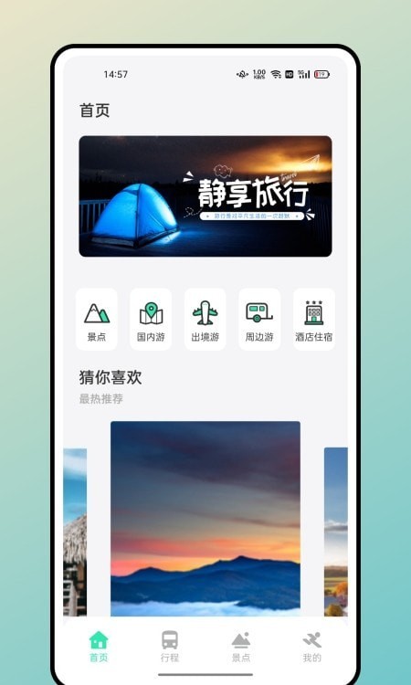 妙游記1