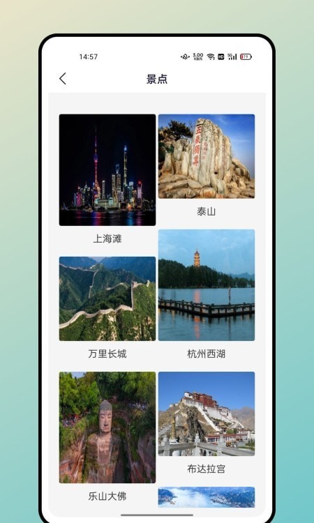 妙游記3