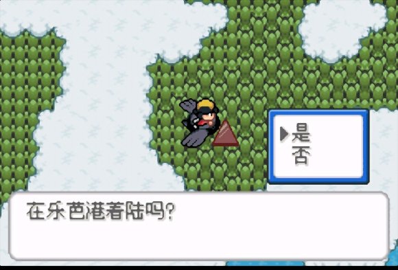 口袋妖怪-去吧伊布3.0漢化1