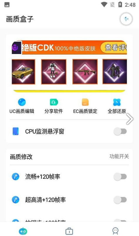 cchzpro準(zhǔn)星助手1