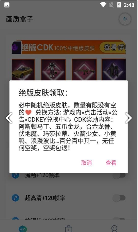 cchzpro準(zhǔn)星助手2
