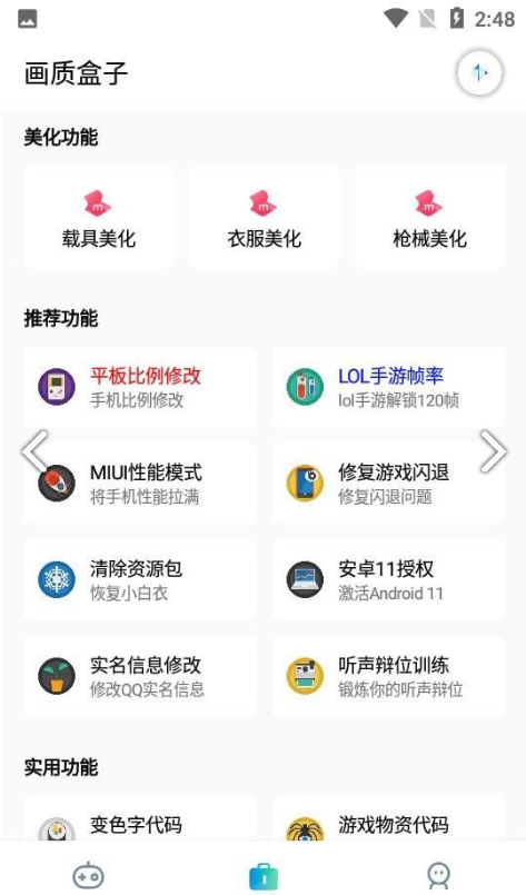 cchzpro準(zhǔn)星助手3