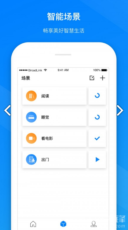 博聯(lián)智能(博聯(lián)智能插座spmini3)V1.4.41 安卓手機(jī)版2