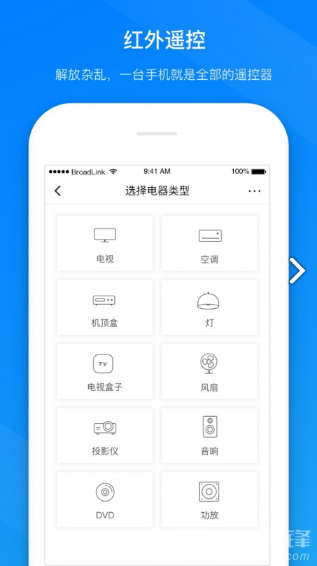 博聯(lián)智能(博聯(lián)智能插座spmini3)V1.4.41 安卓手機(jī)版4