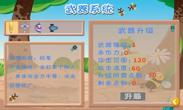 字母保衛(wèi)戰(zhàn)3