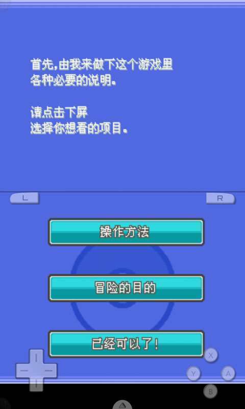 口袋妖怪-銀魂2