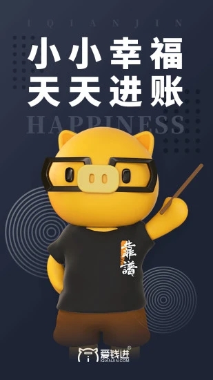 愛錢進3