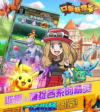 口袋妖怪3D3
