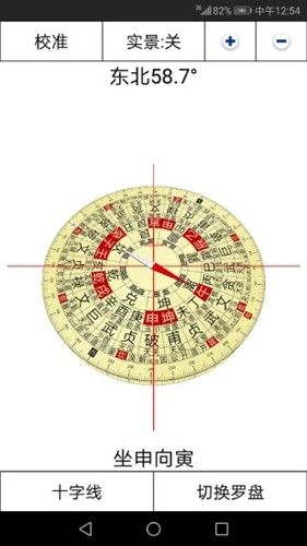 3D風(fēng)水羅盤手機(jī)版下載2