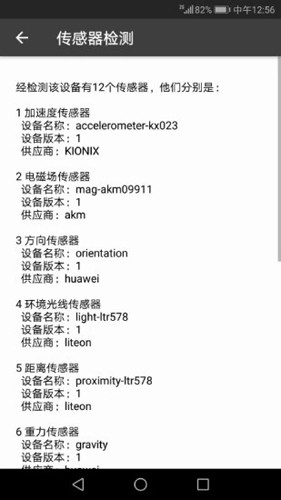 3D風(fēng)水羅盤手機(jī)版下載4