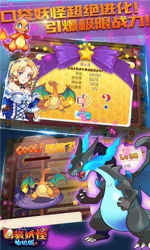 口袋妖怪ios單機版3