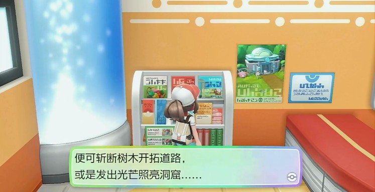 口袋妖怪letsgo伊布2