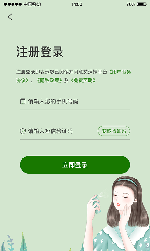 艾沃婷1