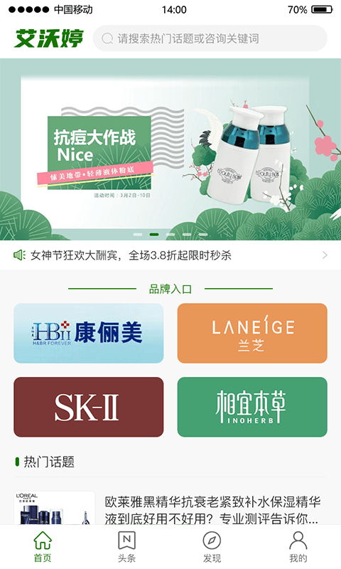 艾沃婷2