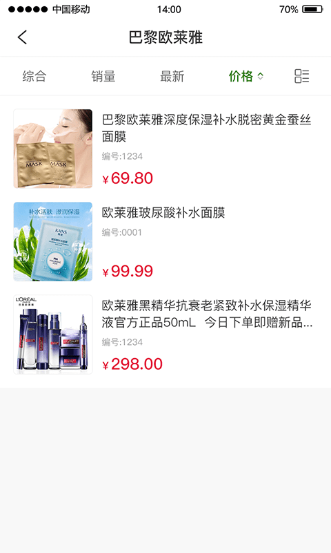 艾沃婷3
