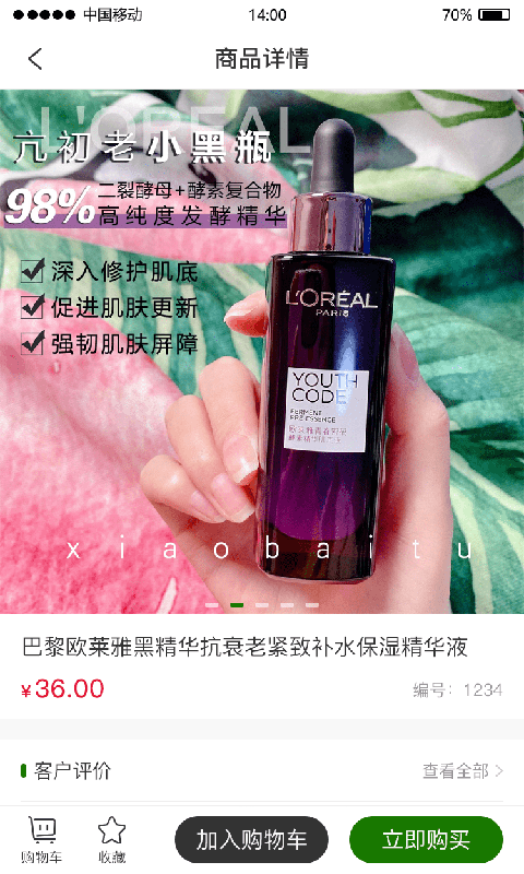 艾沃婷4