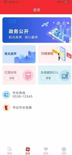 壽光云安卓版v1.1.571