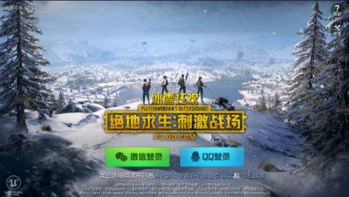 和平精英國際服地鐵逃生版2