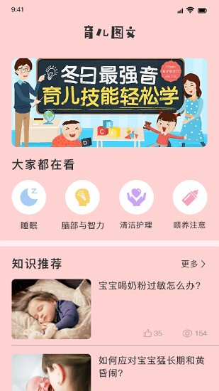 嬰兒翻譯器1