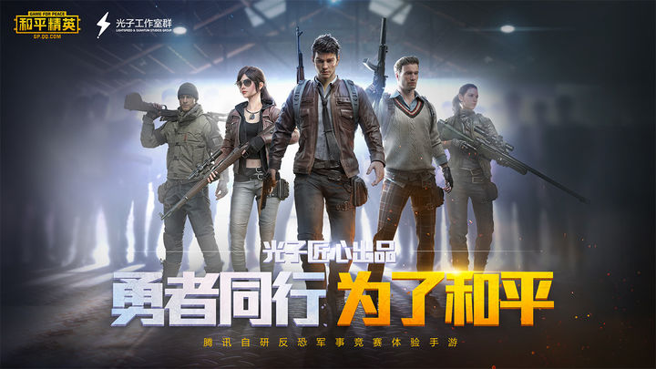和平精英國際版地鐵逃生1