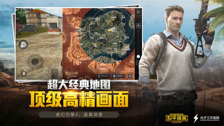 和平精英國際版地鐵逃生3