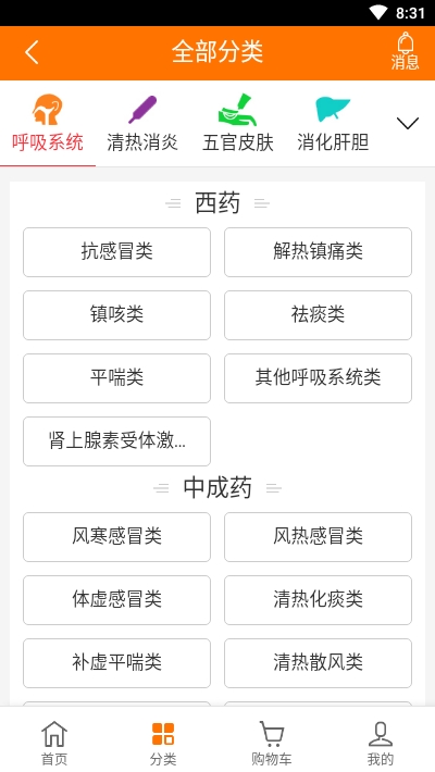 博大醫(yī)藥網(wǎng)系統(tǒng)1