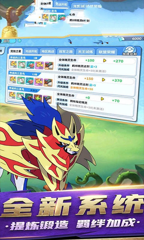 口袋妖怪九重天3