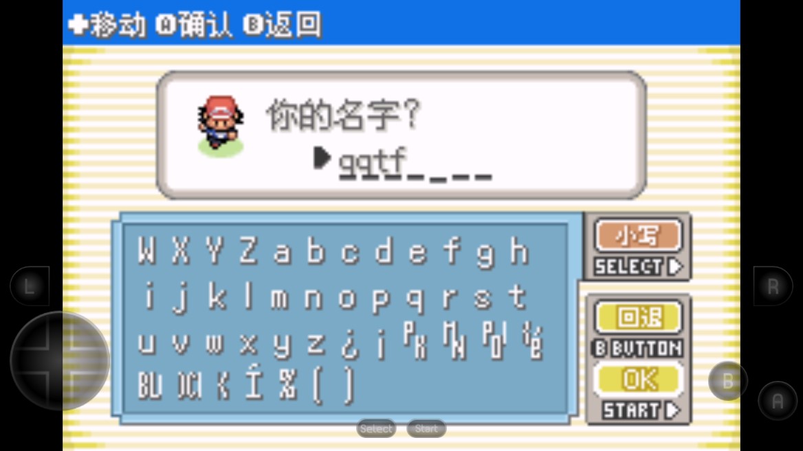 口袋妖怪內(nèi)置作弊菜單3
