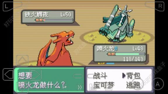 口袋妖怪劊曜之影3