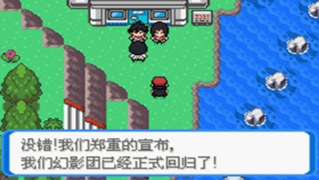 口袋妖怪決心漢化版1